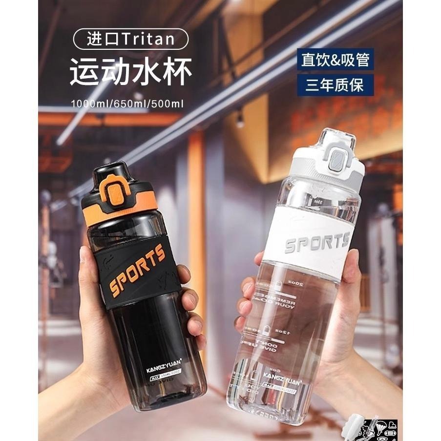 索爾提手運動手杯 美國進口Tritan安全鎖設計彩色透明運動水壺 戶外便攜水壺 防摔塑膠健身水杯 學生彈蓋水壺 太空杯-細節圖3