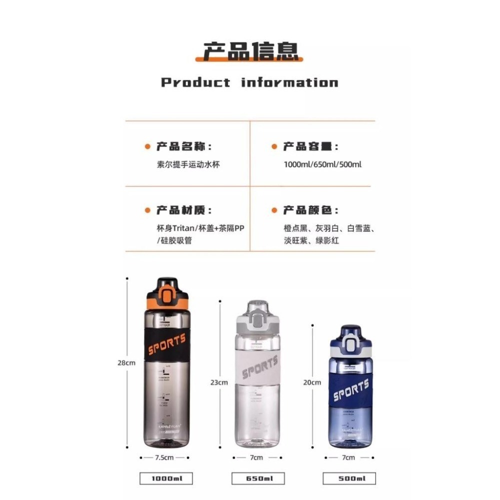 索爾提手運動手杯 美國進口Tritan安全鎖設計彩色透明運動水壺 戶外便攜水壺 防摔塑膠健身水杯 學生彈蓋水壺 太空杯-細節圖10