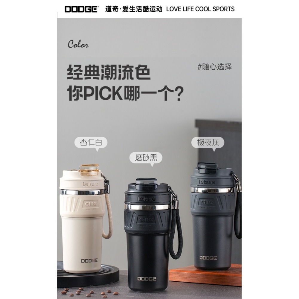 道奇醇香保溫咖啡杯650ml 316不鏽鋼咖啡杯 新款外出便攜情侶保溫杯 車載三飲杯 附編織提繩 防滑硅膠杯底保溫杯-細節圖2