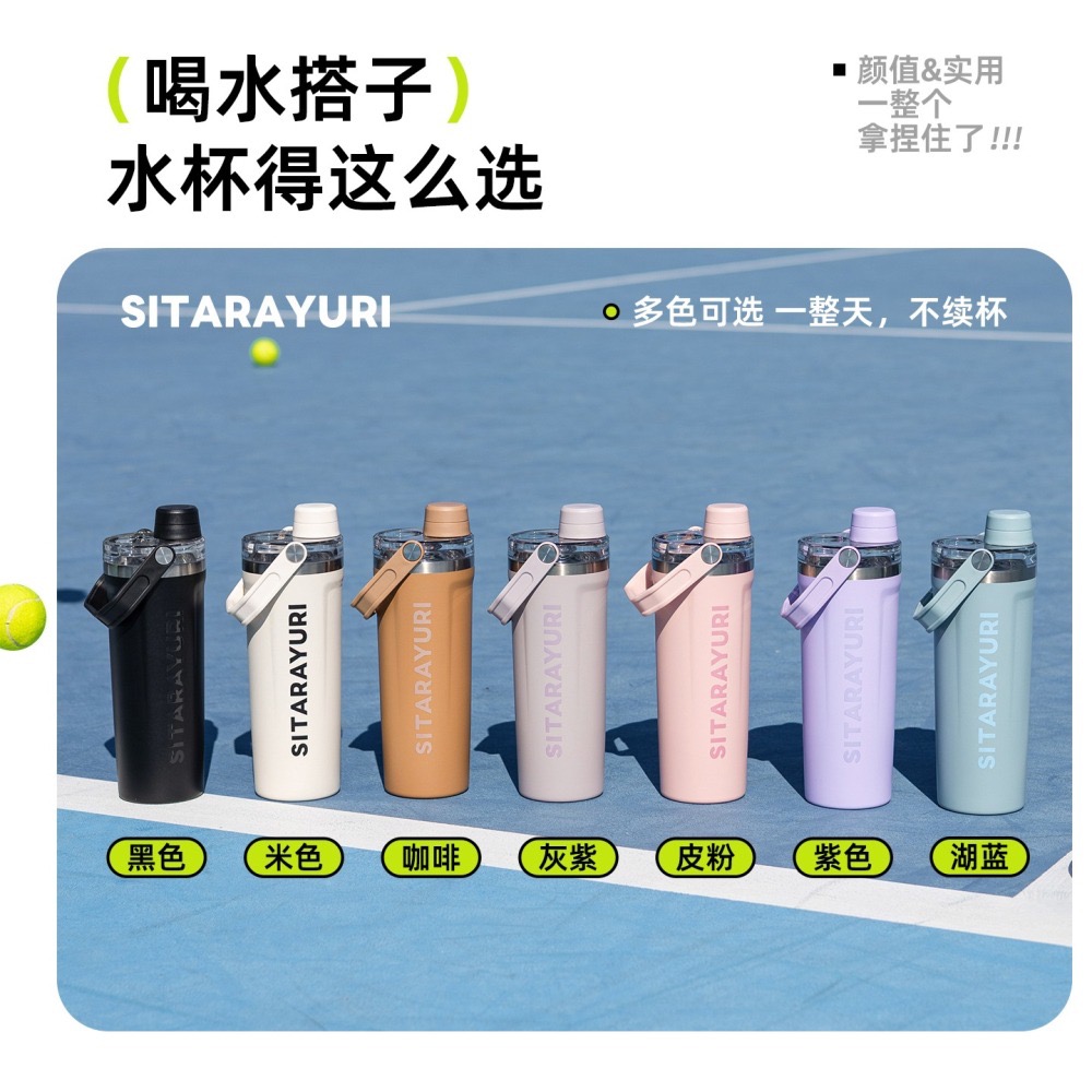 SITARAYURI磁吸直飲軟手提保溫杯800ml 304不鏽鋼保溫杯 新款簡約便攜保溫杯旋轉杯蓋防漏保溫 便攜式車載杯-細節圖2