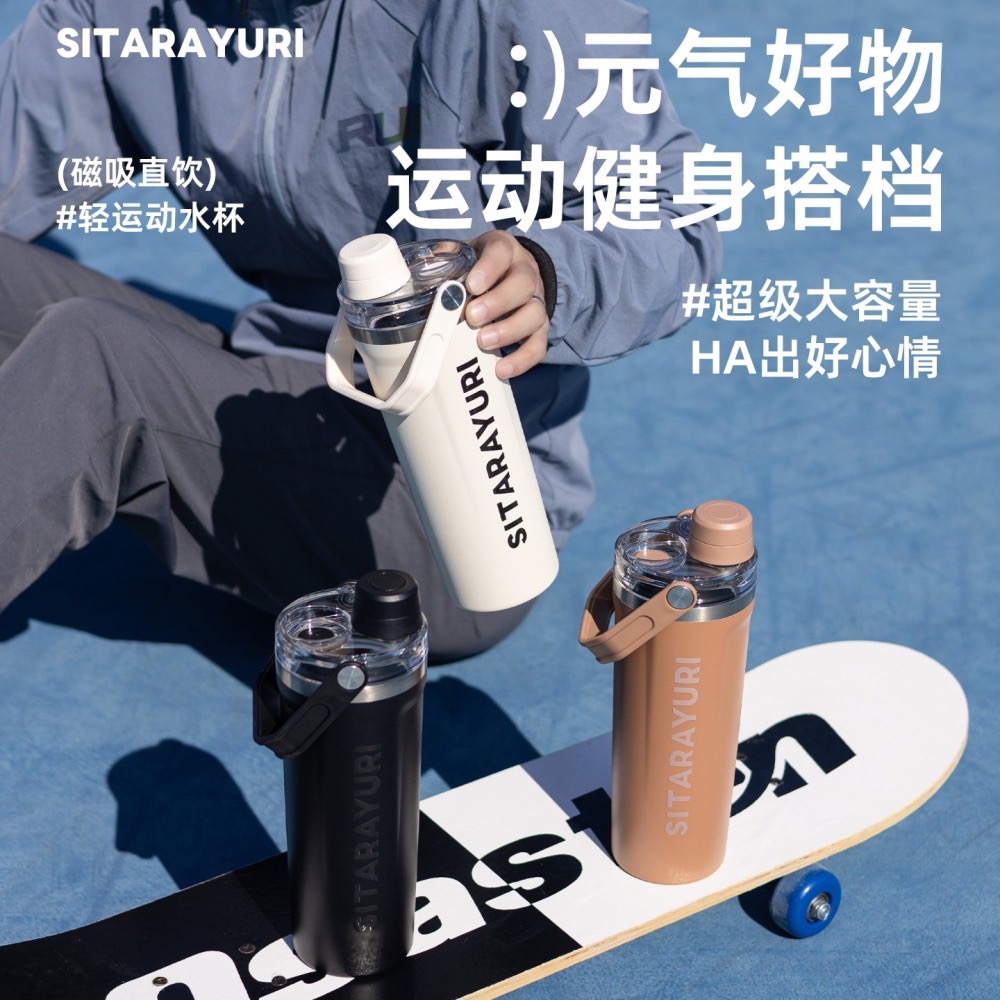 SITARAYURI磁吸直飲軟手提保溫杯800ml 304不鏽鋼保溫杯 新款簡約便攜保溫杯旋轉杯蓋防漏保溫 便攜式車載杯-細節圖7