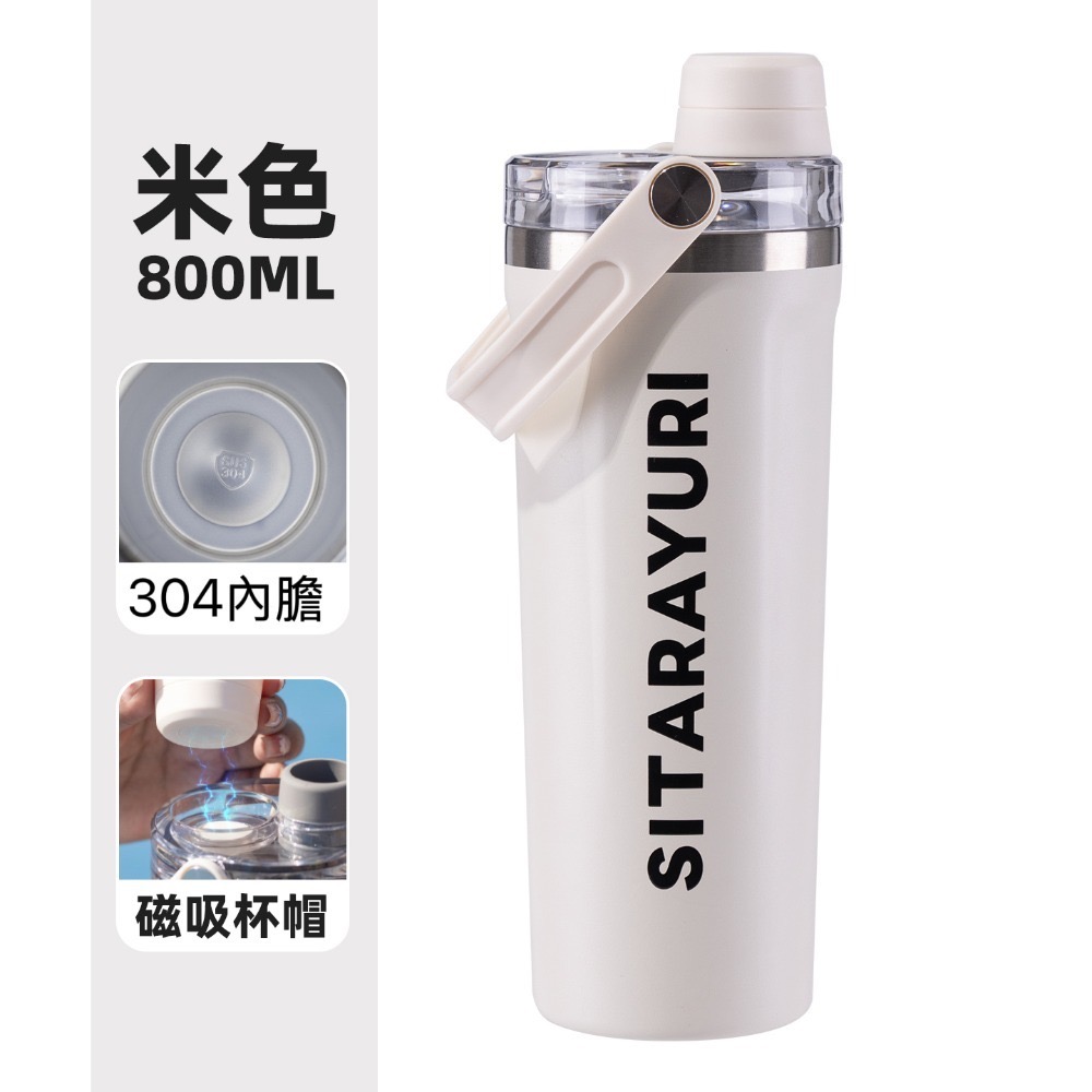SITARAYURI磁吸直飲軟手提保溫杯800ml 304不鏽鋼保溫杯 新款簡約便攜保溫杯旋轉杯蓋防漏保溫 便攜式車載杯-規格圖9