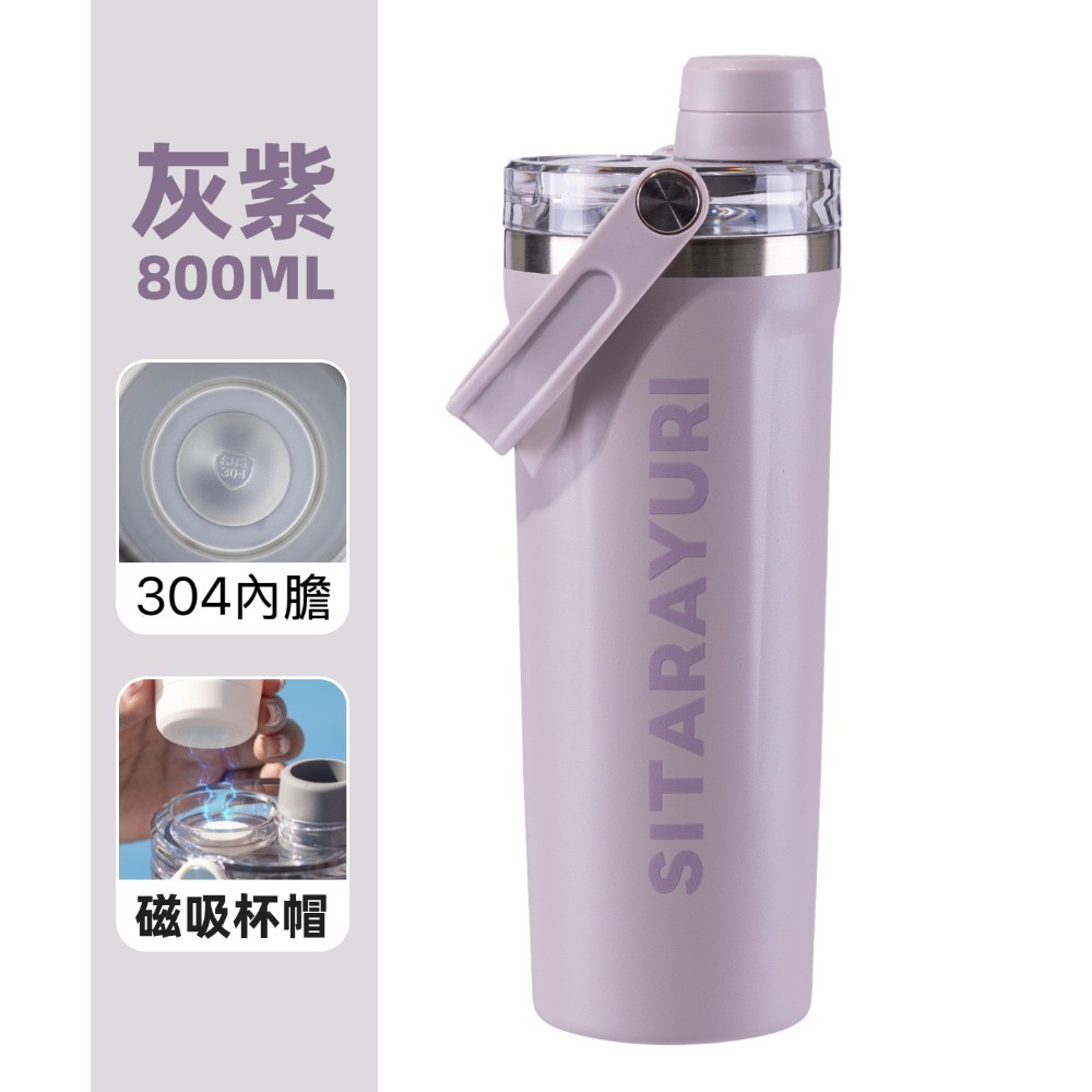 SITARAYURI磁吸直飲軟手提保溫杯800ml 304不鏽鋼保溫杯 新款簡約便攜保溫杯旋轉杯蓋防漏保溫 便攜式車載杯-規格圖9