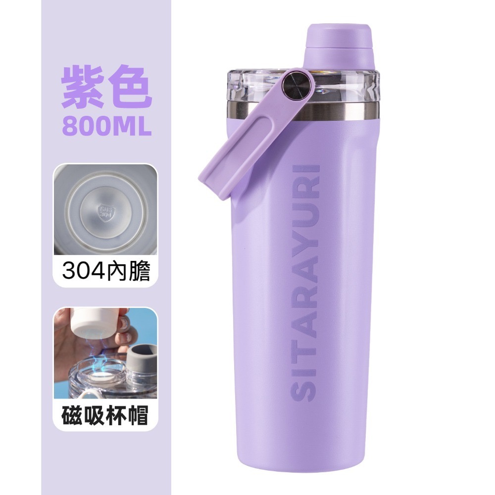 SITARAYURI磁吸直飲軟手提保溫杯800ml 304不鏽鋼保溫杯 新款簡約便攜保溫杯旋轉杯蓋防漏保溫 便攜式車載杯-規格圖9