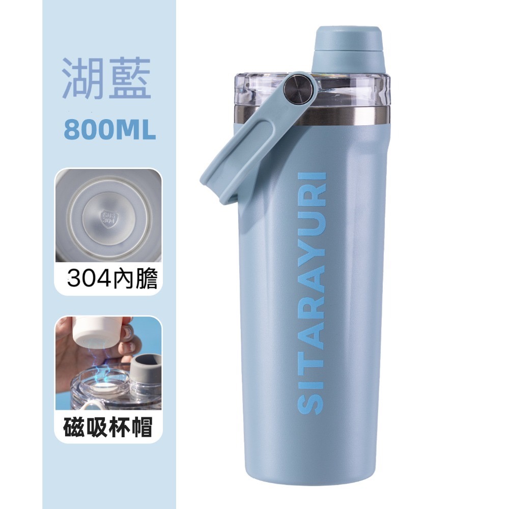 SITARAYURI磁吸直飲軟手提保溫杯800ml 304不鏽鋼保溫杯 新款簡約便攜保溫杯旋轉杯蓋防漏保溫 便攜式車載杯-規格圖9
