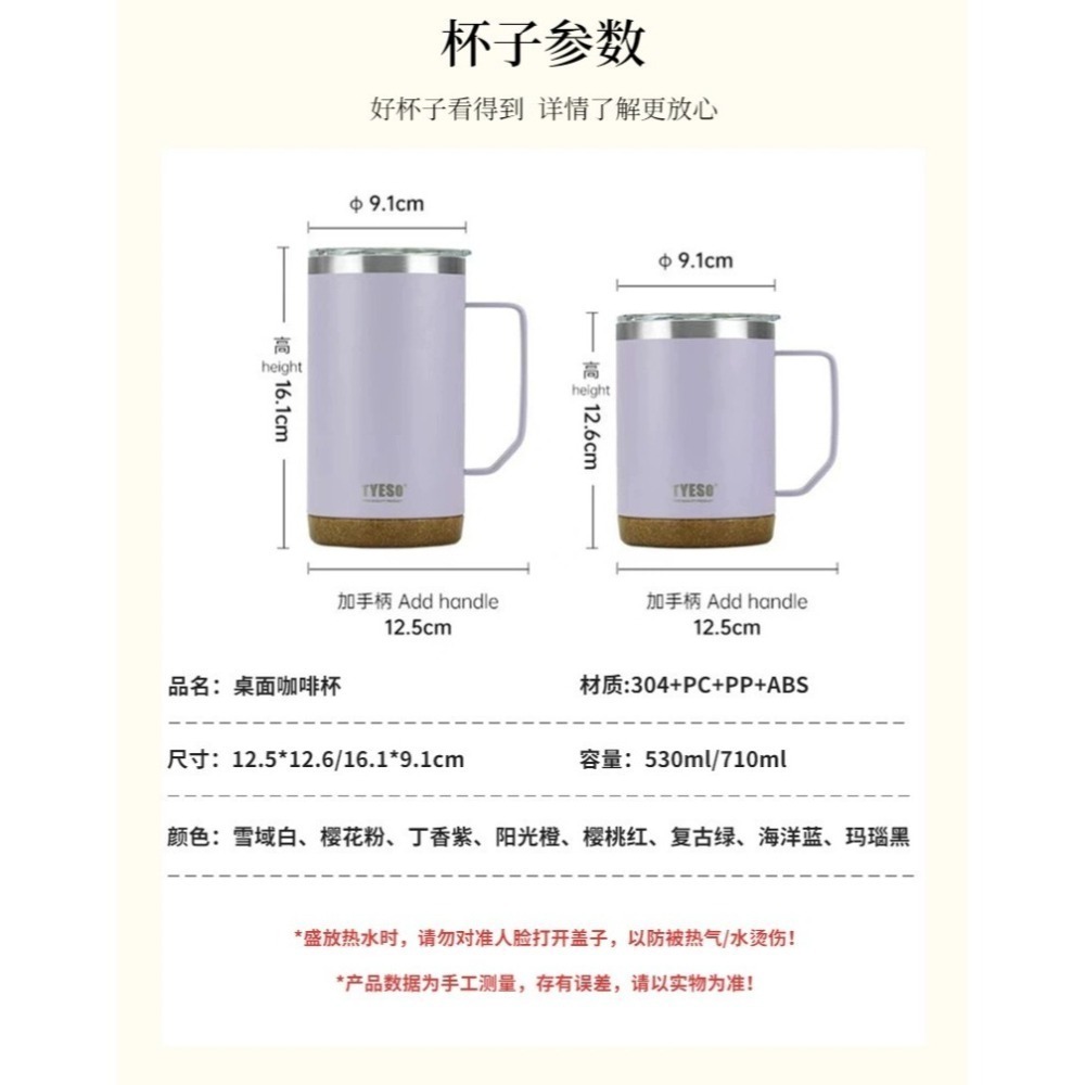 TYESO泰碩咖啡杯530ml/710ml 304不鏽鋼直飲杯蓋防滑軟木杯墊保溫杯帶手柄保溫咖啡杯 雙層不鏽鋼真空保溫杯-細節圖10