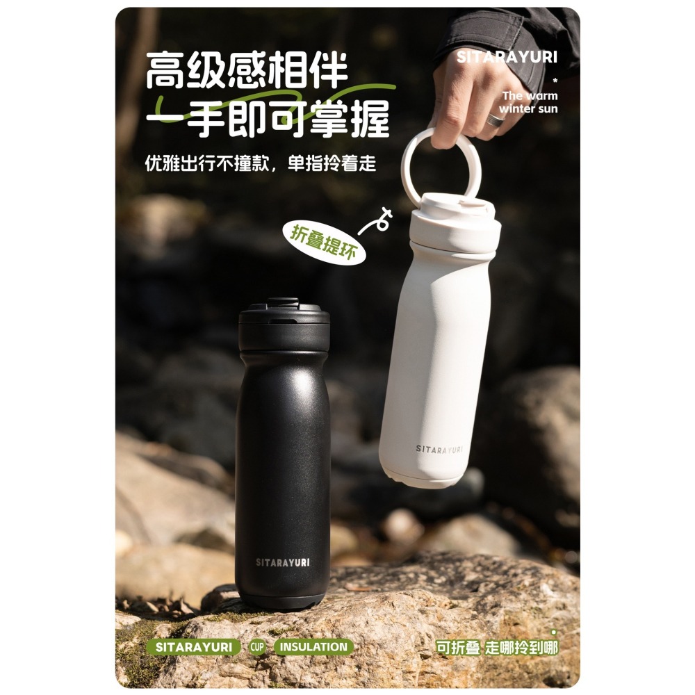 SITARAYURI提手隨行保溫杯527ML 304不鏽鋼保溫杯新款吸管簡約咖啡杯 旋轉杯蓋防漏保溫 便攜式車載保溫杯-細節圖7