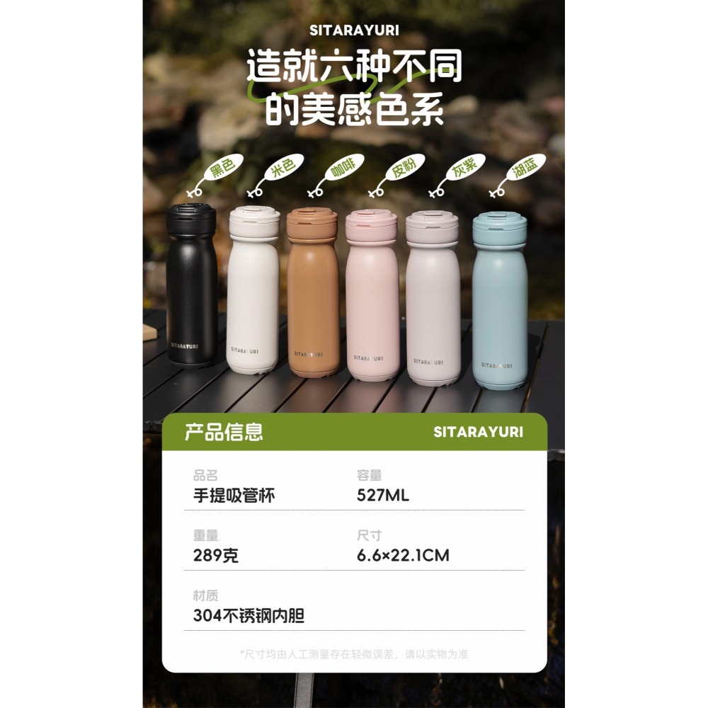 SITARAYURI提手隨行保溫杯527ML 304不鏽鋼保溫杯新款吸管簡約咖啡杯 旋轉杯蓋防漏保溫 便攜式車載保溫杯-細節圖11