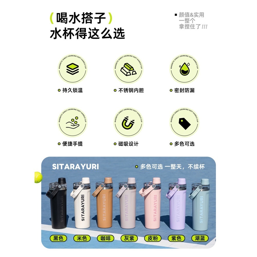 SITARAYURI磁吸直飲軟手提保溫杯800ml 304不鏽鋼保溫杯 新款簡約便攜保溫杯旋轉杯蓋防漏保溫 便攜式車載杯-細節圖3