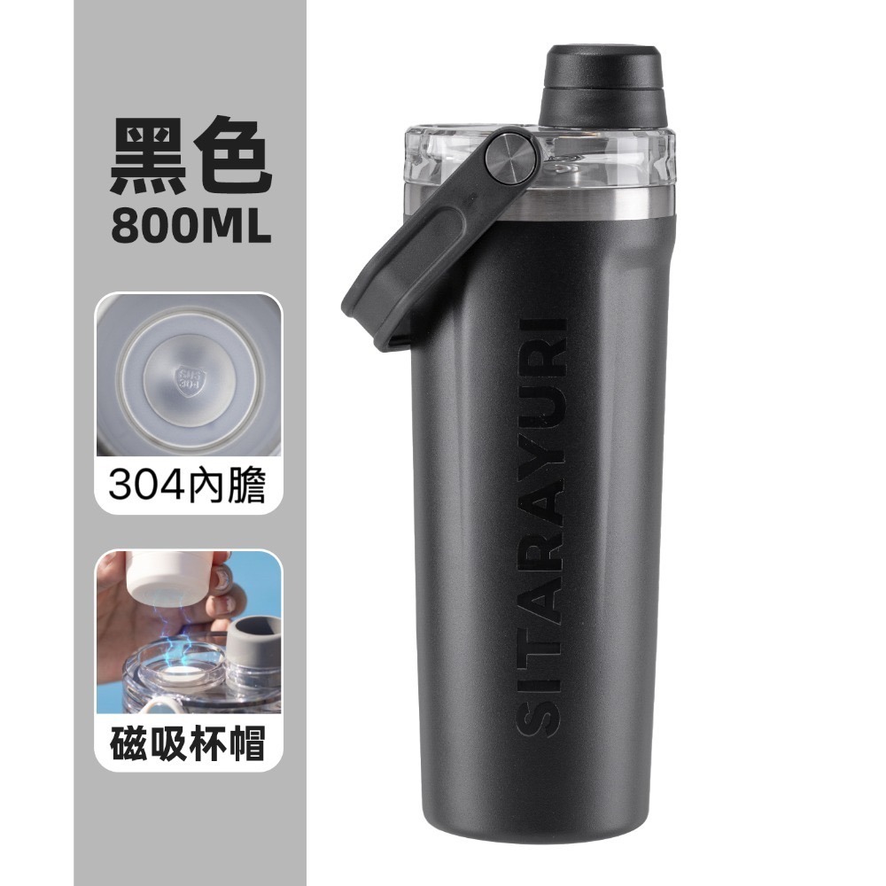 SITARAYURI磁吸直飲軟手提保溫杯800ml 304不鏽鋼保溫杯 新款簡約便攜保溫杯旋轉杯蓋防漏保溫 便攜式車載杯-規格圖11