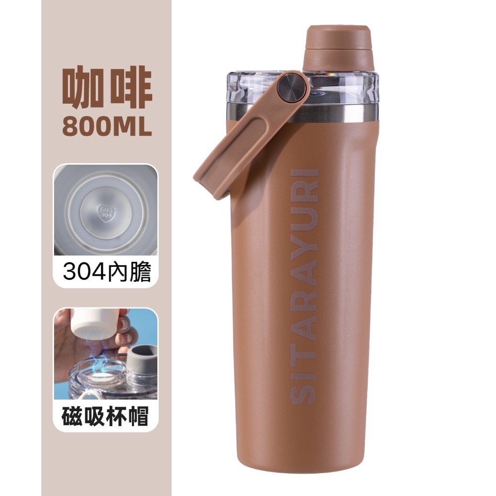 SITARAYURI磁吸直飲軟手提保溫杯800ml 304不鏽鋼保溫杯 新款簡約便攜保溫杯旋轉杯蓋防漏保溫 便攜式車載杯-規格圖11