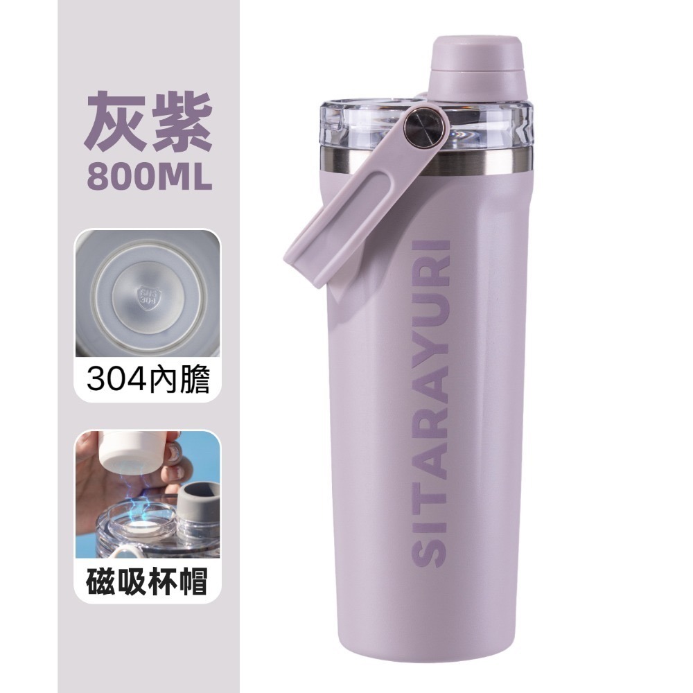 SITARAYURI磁吸直飲軟手提保溫杯800ml 304不鏽鋼保溫杯 新款簡約便攜保溫杯旋轉杯蓋防漏保溫 便攜式車載杯-規格圖11