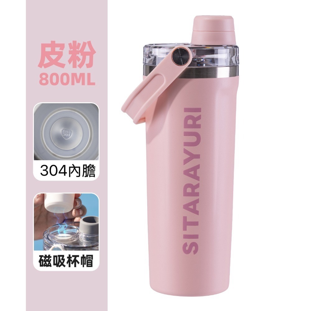SITARAYURI磁吸直飲軟手提保溫杯800ml 304不鏽鋼保溫杯 新款簡約便攜保溫杯旋轉杯蓋防漏保溫 便攜式車載杯-規格圖11