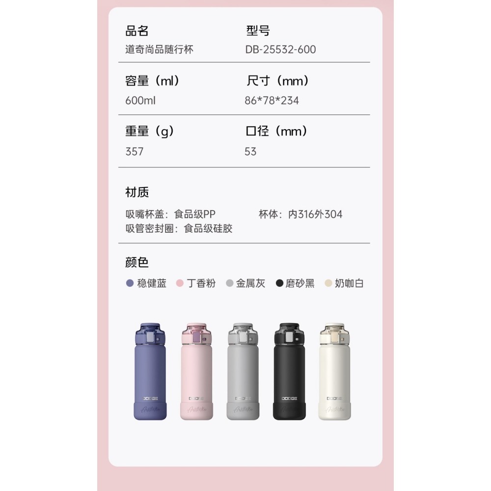 DODGE 道奇尚品隨行杯600ml 316不鏽鋼運動保溫杯一鍵彈蓋便攜手提戶外休閑運動保溫杯 學生保溫杯 健身車載杯-細節圖11