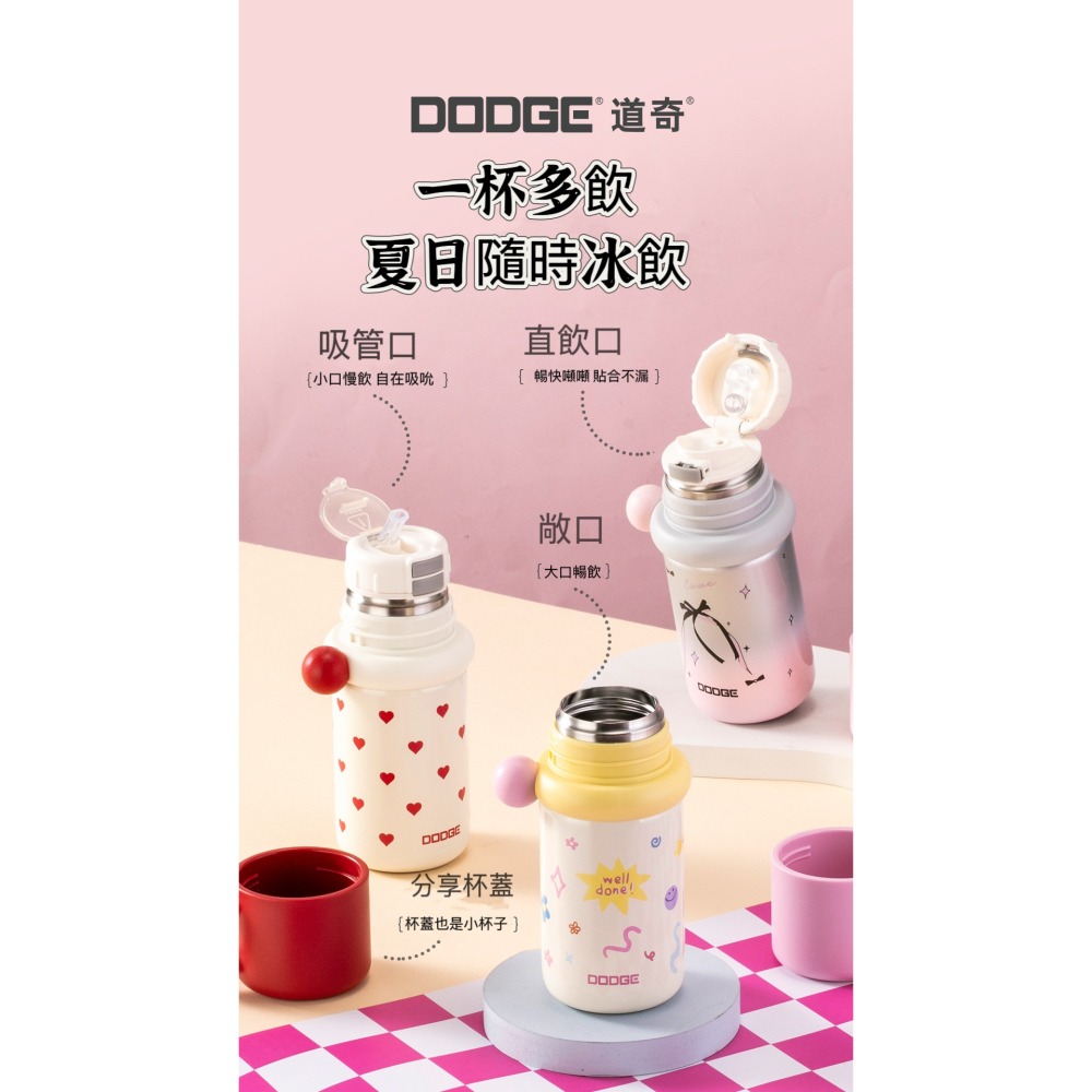 DODGE道奇糖心三飲保溫杯350ml/500ml 316不鏽鋼保溫杯 便攜可愛兒童高顏值雙飲吸管保溫杯 學生便攜保溫杯-細節圖2