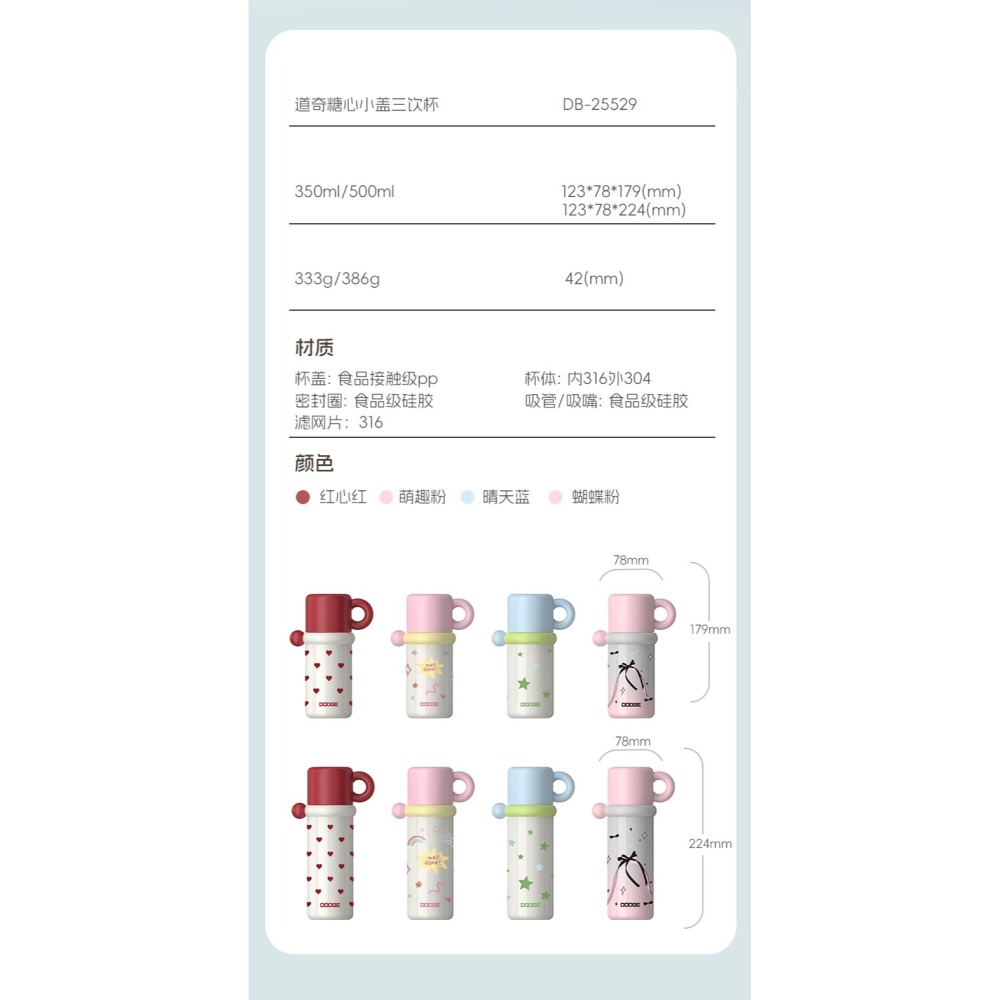 DODGE道奇糖心三飲保溫杯350ml/500ml 316不鏽鋼保溫杯 便攜可愛兒童高顏值雙飲吸管保溫杯 學生便攜保溫杯-細節圖10