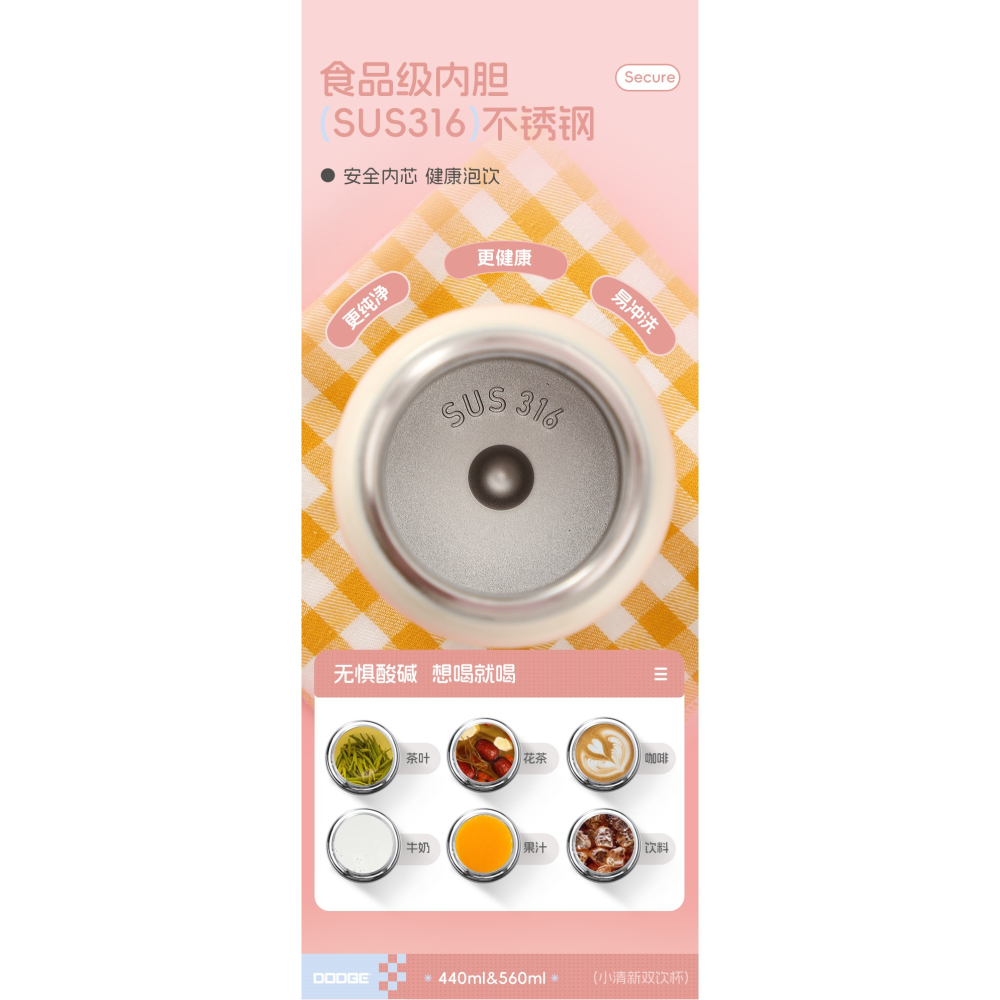 DODGE 道奇小清新雙飲杯 440ml/560ml 316不鏽鋼戶外運動保溫杯防漏安全卡扣保溫杯 隱藏便攜環保溫杯-細節圖5