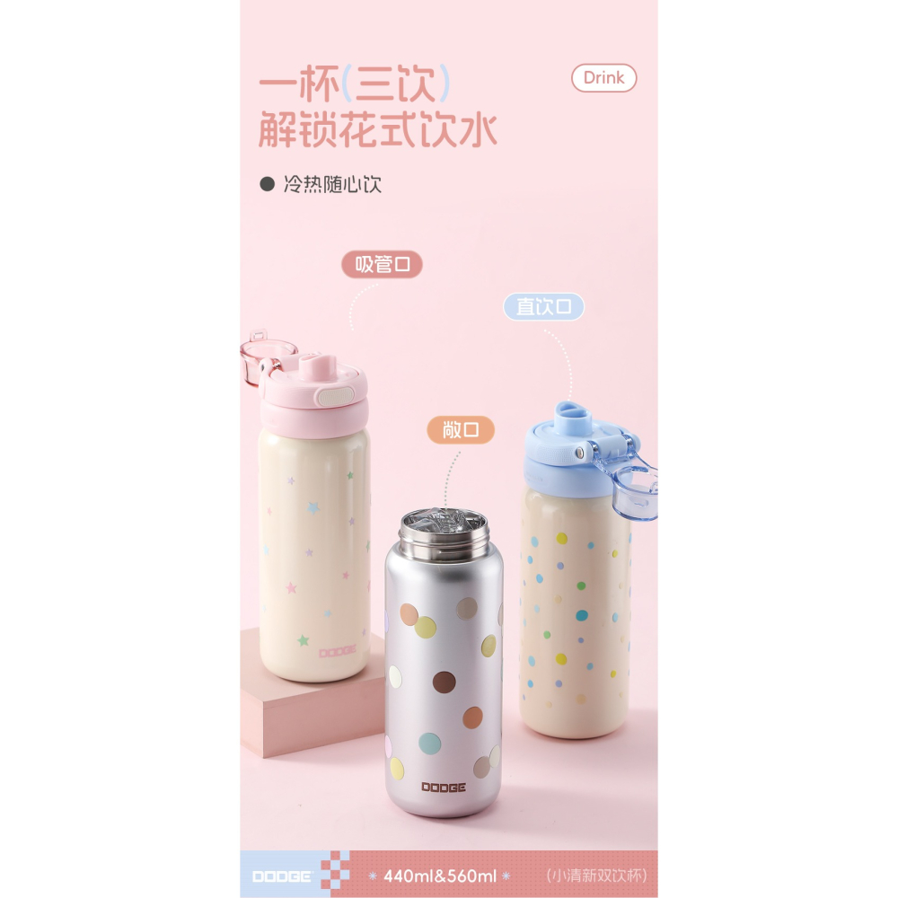 DODGE 道奇小清新雙飲杯 440ml/560ml 316不鏽鋼戶外運動保溫杯防漏安全卡扣保溫杯 隱藏便攜環保溫杯-細節圖6