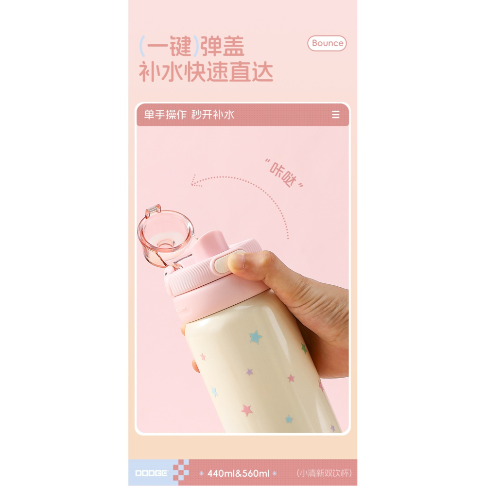 DODGE 道奇小清新雙飲杯 440ml/560ml 316不鏽鋼戶外運動保溫杯防漏安全卡扣保溫杯 隱藏便攜環保溫杯-細節圖7