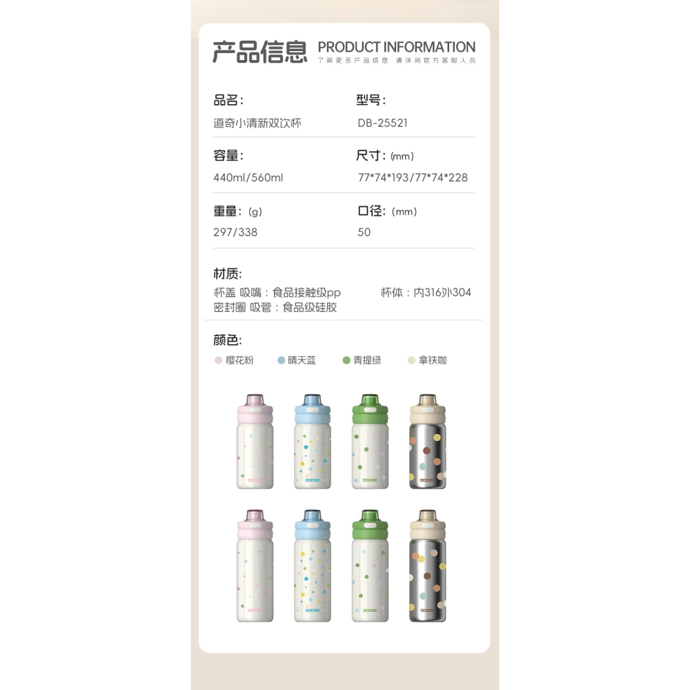 DODGE 道奇小清新雙飲杯 440ml/560ml 316不鏽鋼戶外運動保溫杯防漏安全卡扣保溫杯 隱藏便攜環保溫杯-細節圖11