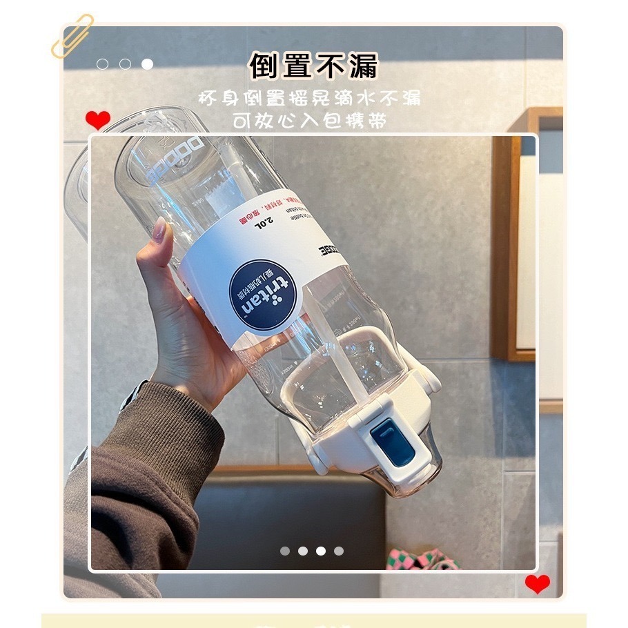 DODGE 道奇繽紛運動吸管水壺1500ml/2000ml透明彩色塑膠運動水壺 安全鎖一鍵彈蓋健身大容量水杯 運動隨身壺-細節圖8