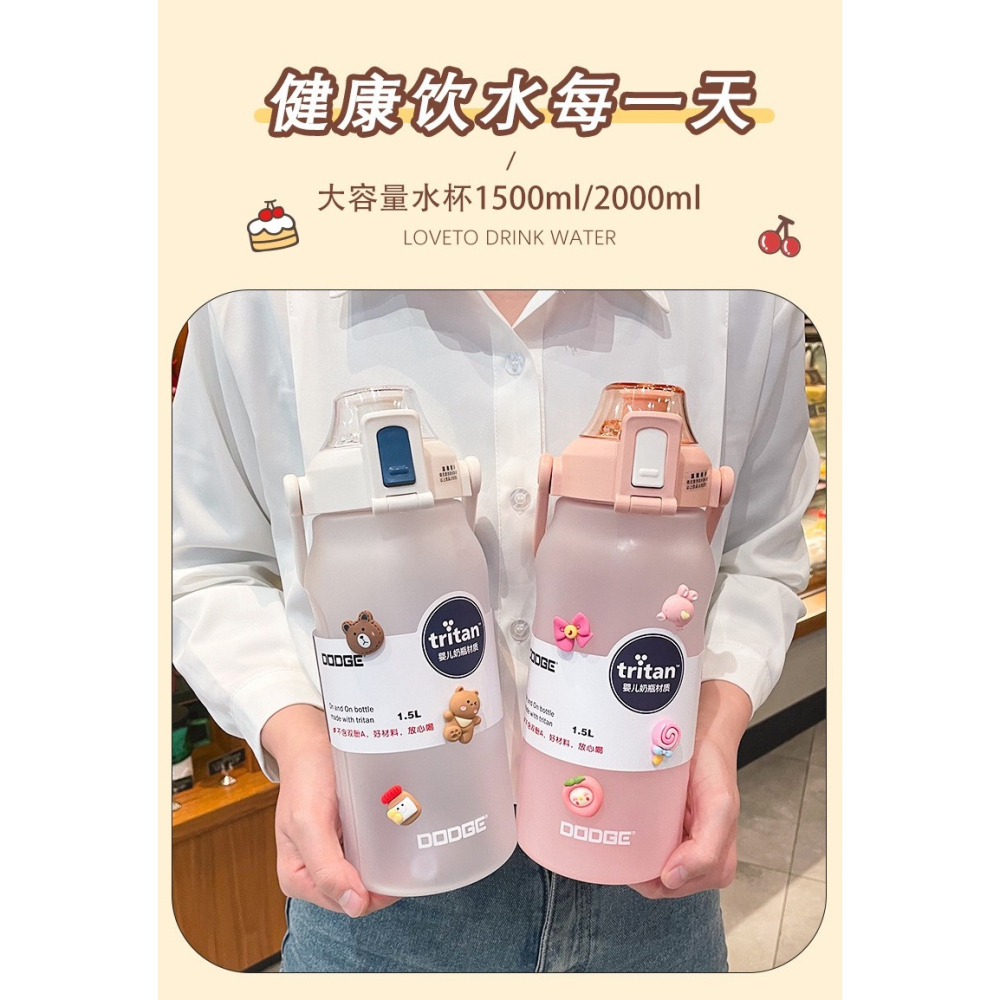 DODGE道奇繽紛運動吸管水壺 1500ml/2000ml磨砂漸變色塑膠運動水壺 安全鎖一鍵彈蓋健身水杯 戶外運動隨身杯-細節圖2