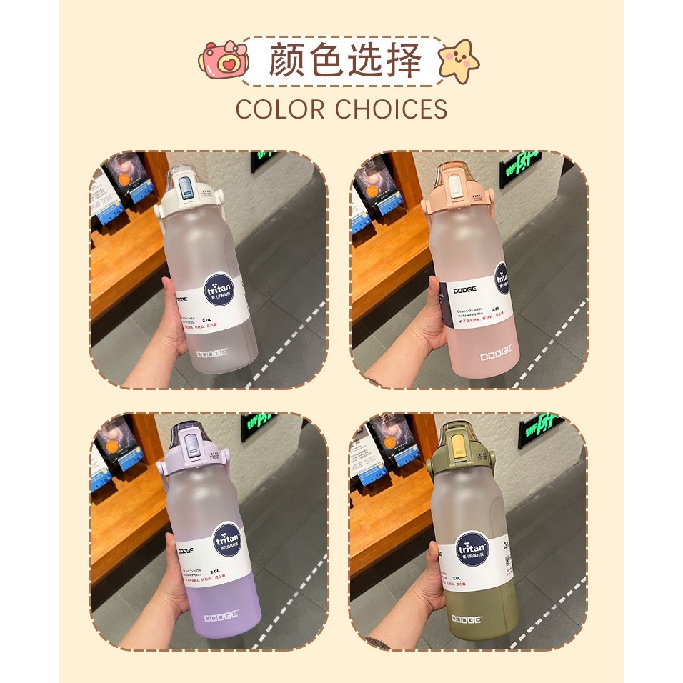 DODGE道奇繽紛運動吸管水壺 1500ml/2000ml磨砂漸變色塑膠運動水壺 安全鎖一鍵彈蓋健身水杯 戶外運動隨身杯-細節圖3
