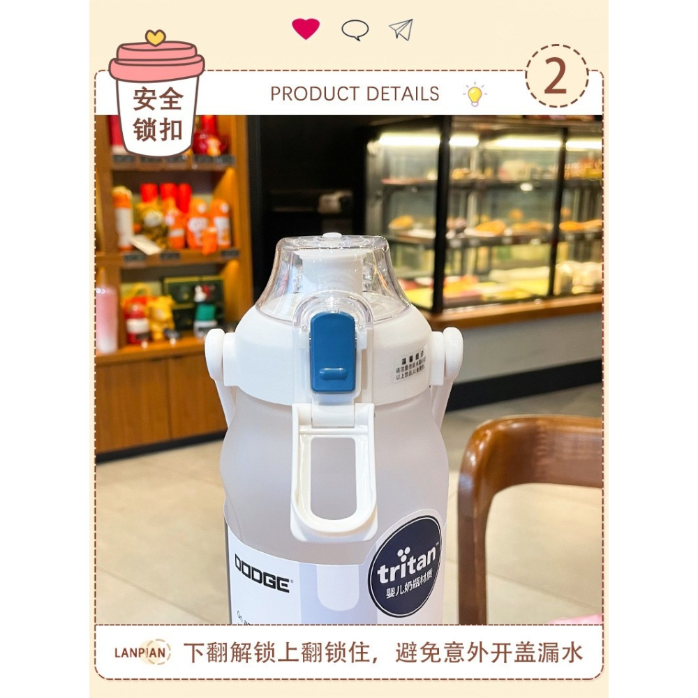 DODGE道奇繽紛運動吸管水壺 1500ml/2000ml磨砂漸變色塑膠運動水壺 安全鎖一鍵彈蓋健身水杯 戶外運動隨身杯-細節圖5