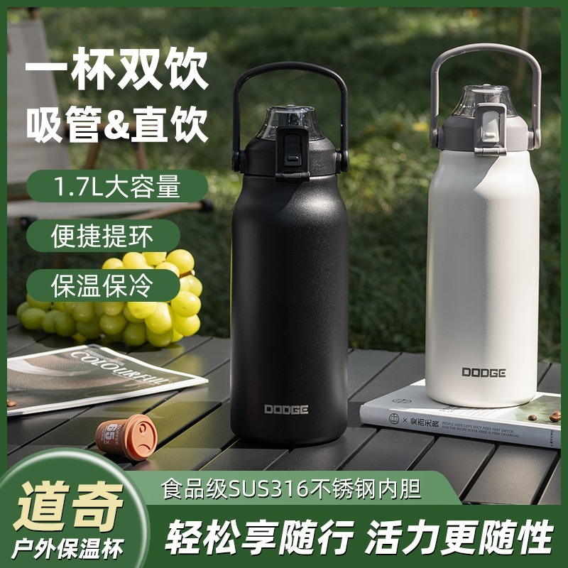 DODGE 道奇樂動跳蓋保溫杯1300ml/1700ml 316不鏽鋼戶外運動大容量保溫杯 防漏安全鎖手提便攜環保水壺-細節圖3