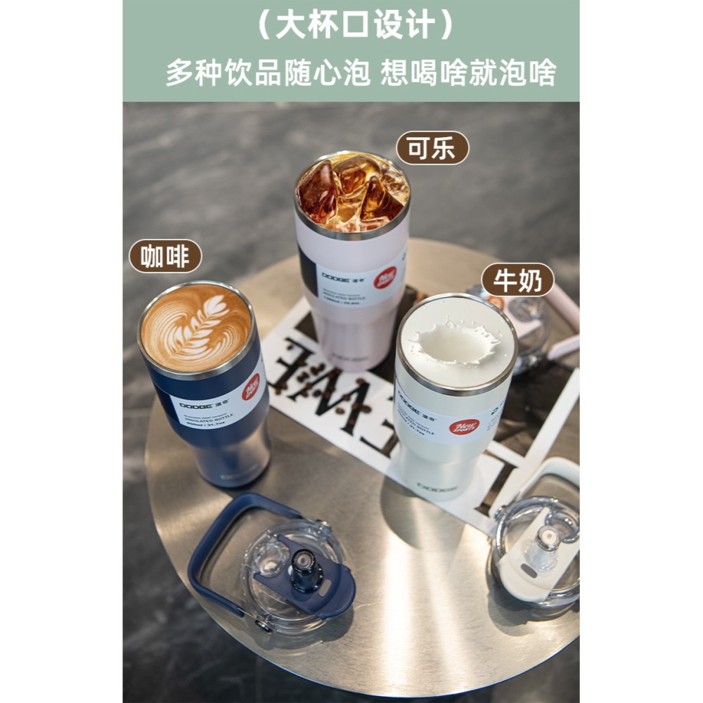 DODGE道奇尊爵吸管雙飲保溫杯 750ml/900ml/1200ml304不鏽鋼手提冰霸杯 雙飲式旋轉杯蓋防漏大象杯-細節圖4
