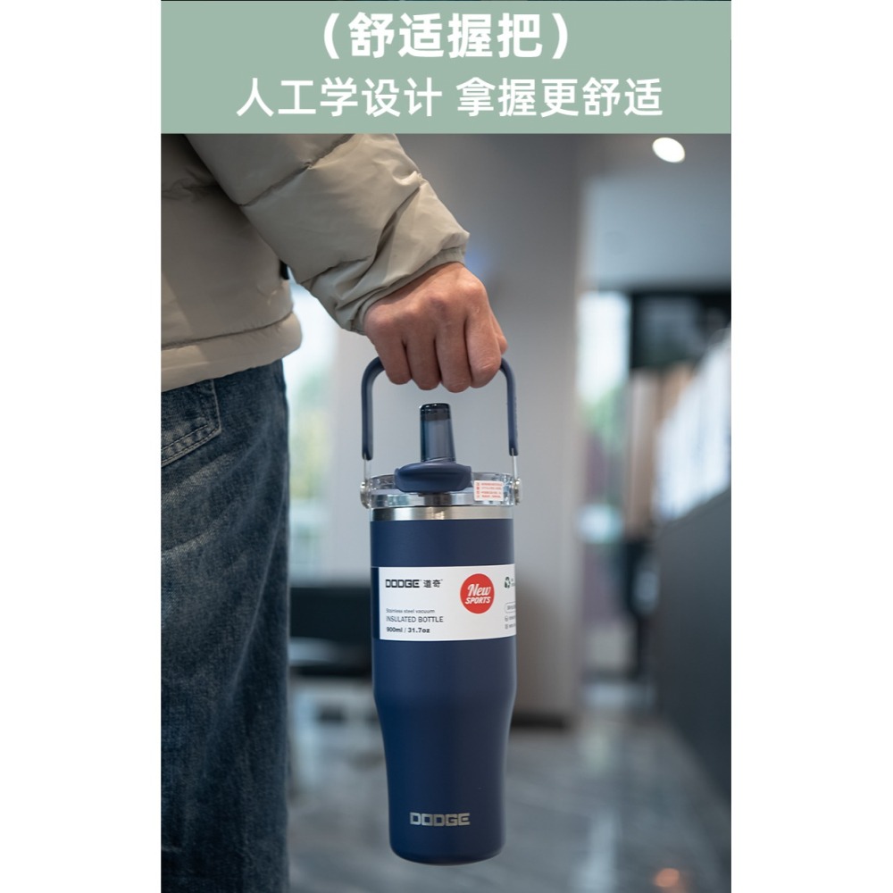 DODGE道奇尊爵吸管雙飲保溫杯 750ml/900ml/1200ml304不鏽鋼手提冰霸杯 雙飲式旋轉杯蓋防漏大象杯-細節圖5