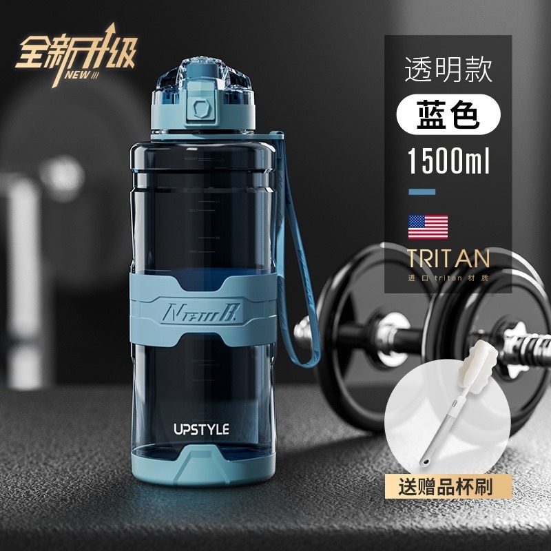 UPSTYLE運動水壺透明系列 tritan進口材質 時尚運動水壺 大容量水壺隨身瓶 直飲式水壺交換禮物便攜水壺健身水壺-規格圖11
