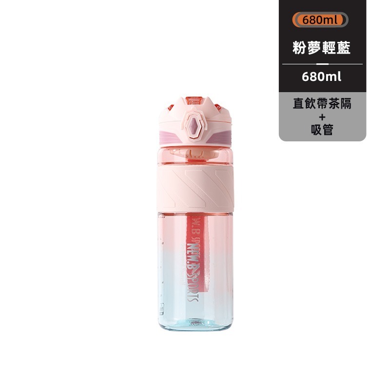 粉夢輕藍（漸變杯身）680ml