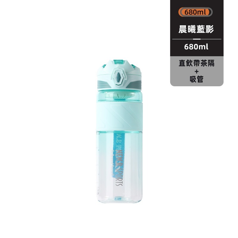 晨曦藍影（漸變杯身）680ml