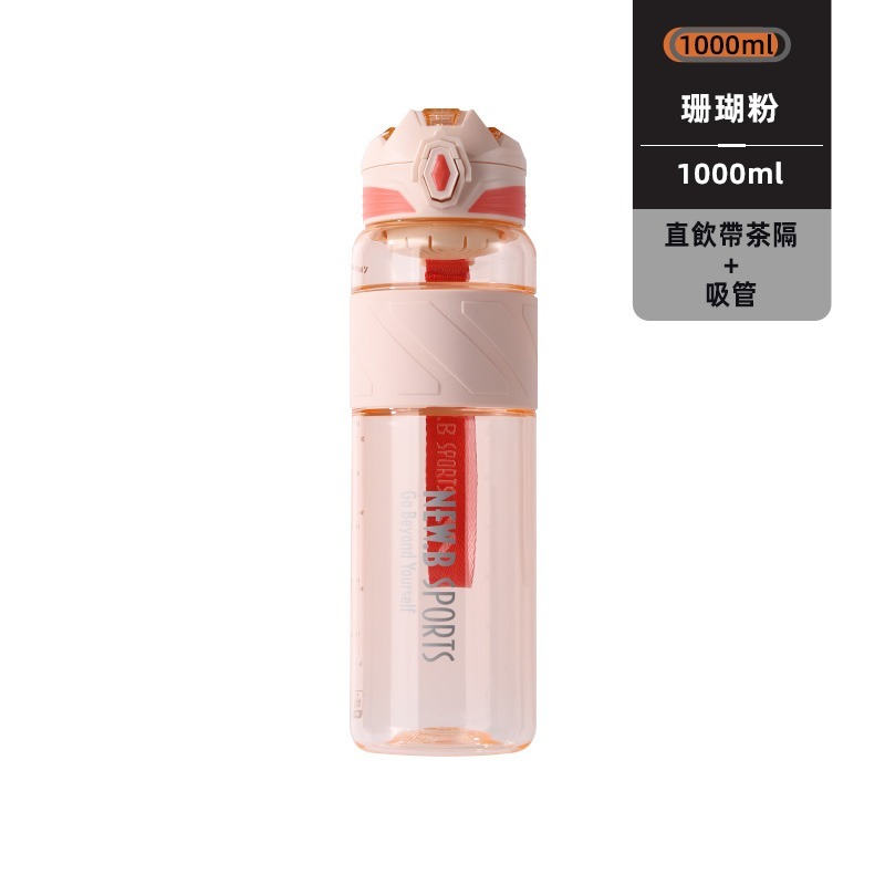 珊瑚粉1000ml