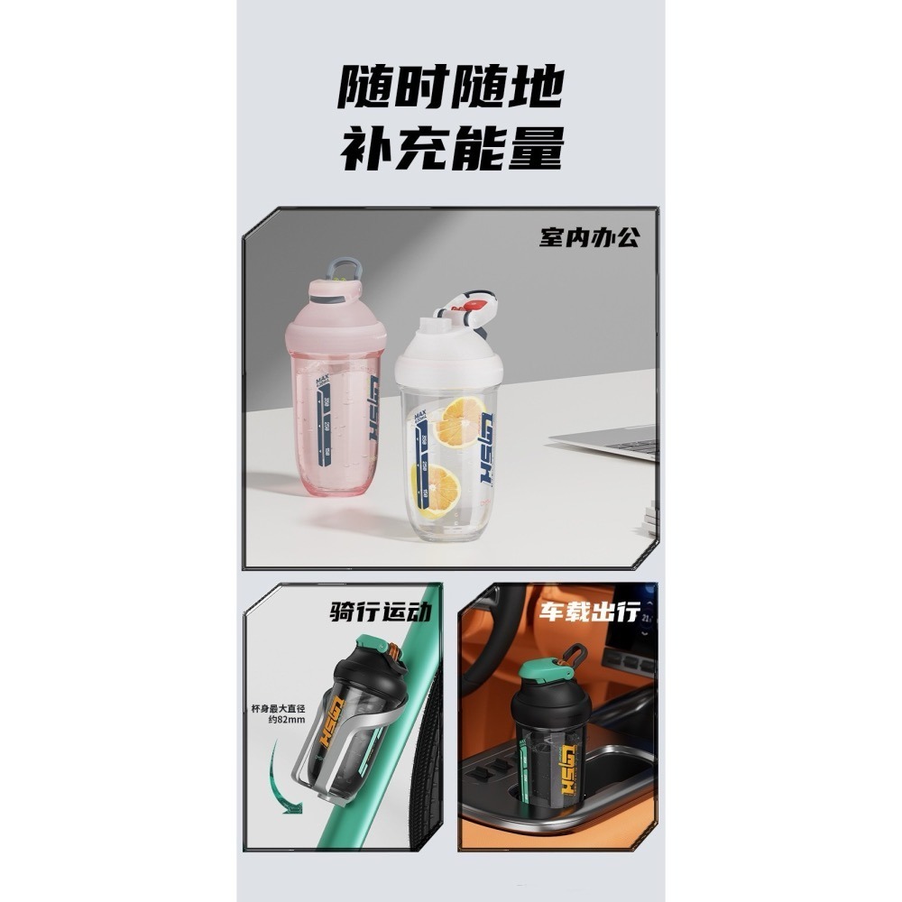 草莓生活運動搖搖杯TRITAN材質630m搖搖奶昔杯 304不鏽鋼攪拌球健身搖搖杯 手提一鍵開蓋蛋白粉搖搖運動健身水壺-細節圖2