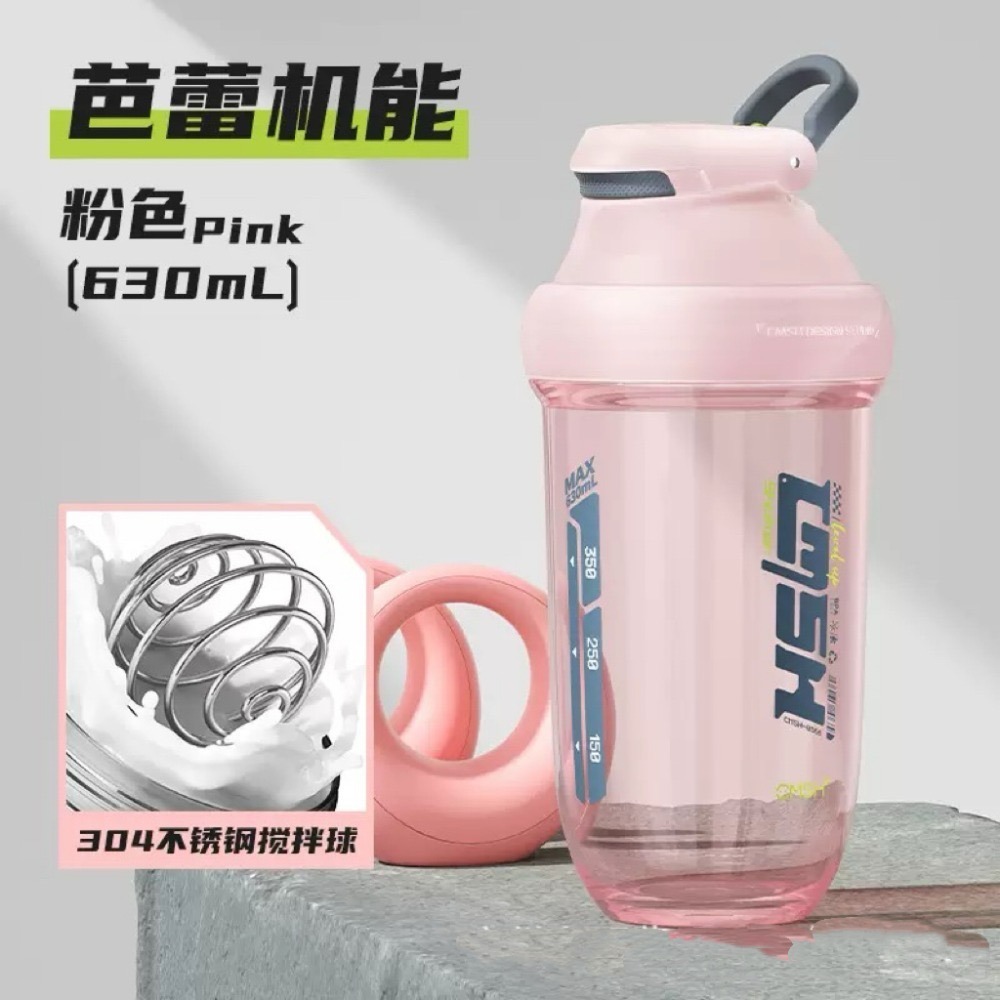 粉色 630ml