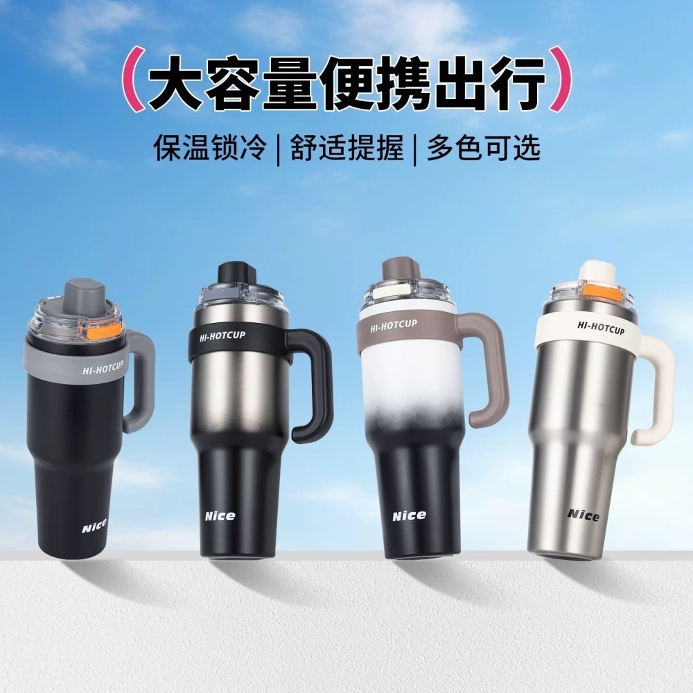 新款 一鍵彈蓋保溫杯1200ml大容量冰霸杯 316不鏽鋼/陶瓷涂層內膽 帶握把保溫杯 手把保溫大象杯 環保咖啡杯-細節圖2