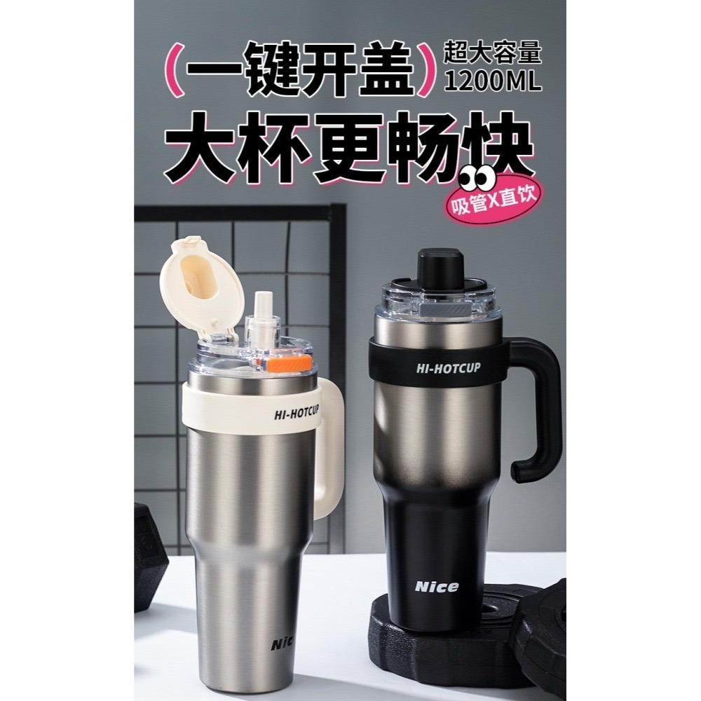 新款 一鍵彈蓋保溫杯1200ml大容量冰霸杯 316不鏽鋼/陶瓷涂層內膽 帶握把保溫杯 手把保溫大象杯 環保咖啡杯-細節圖3