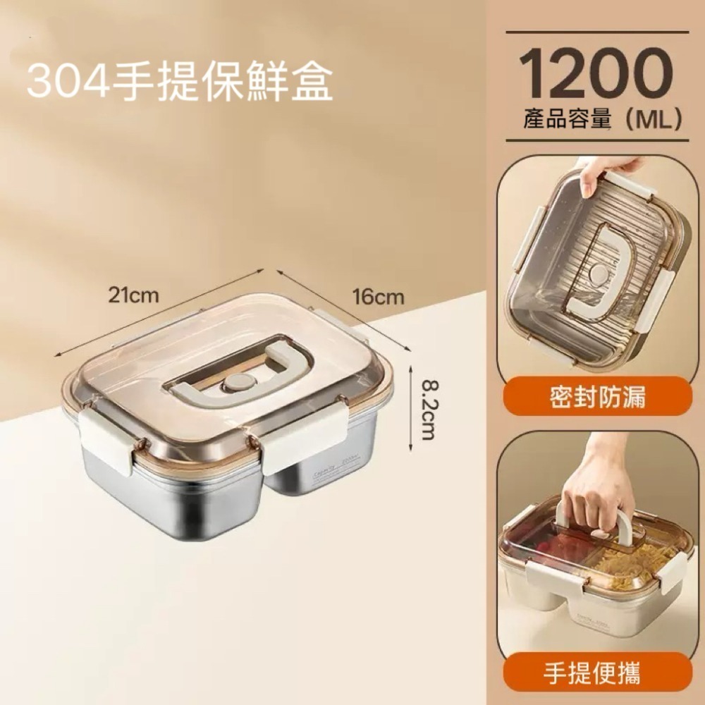 【限時購】304不鏽鋼分格帶手提保鮮盒 密封防漏透明可視不鏽鋼餐盒 可微波爐加熱 可速凍保鮮盒 可堆疊收納不鏽鋼保鮮盒-規格圖11