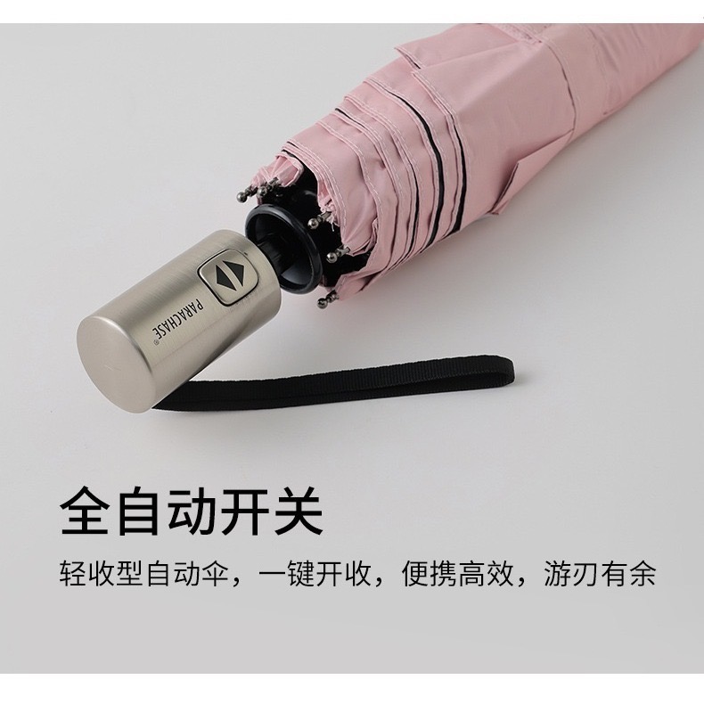 PARACHASE 輕收型加大超輕自動傘 7骨防風晴雨傘 兩用防紫外線太陽傘UPF50+ 30D超輕薄黑膠布 牢固輕盈-細節圖6