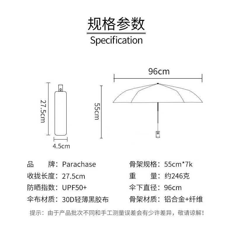 PARACHASE 輕收型加大超輕自動傘 7骨防風晴雨傘 兩用防紫外線太陽傘UPF50+ 30D超輕薄黑膠布 牢固輕盈-細節圖7