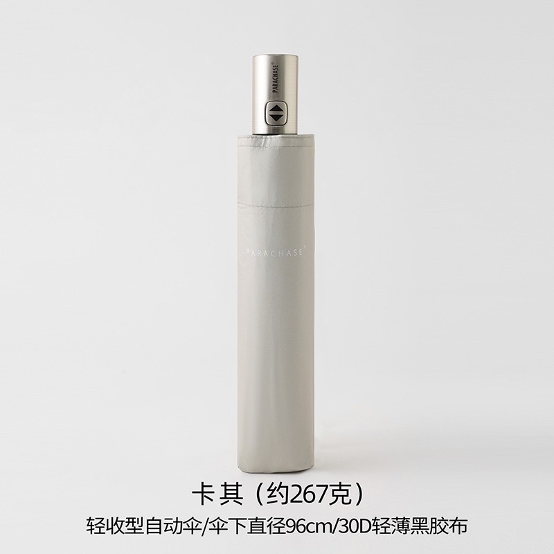 PARACHASE 輕收型加大超輕自動傘 7骨防風晴雨傘 兩用防紫外線太陽傘UPF50+ 30D超輕薄黑膠布 牢固輕盈-規格圖7