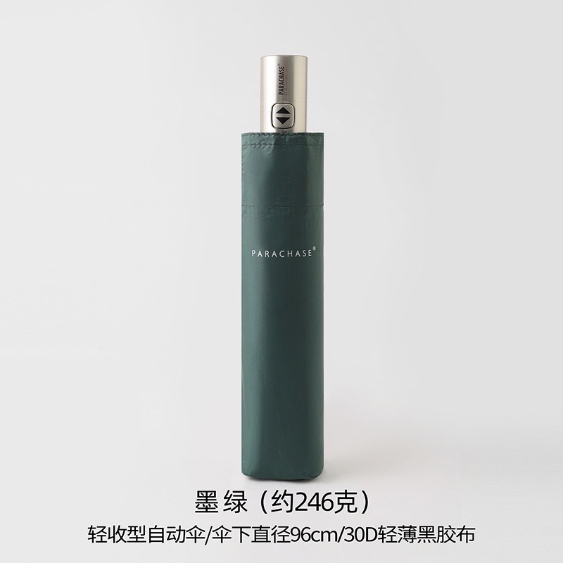 PARACHASE 輕收型加大超輕自動傘 7骨防風晴雨傘 兩用防紫外線太陽傘UPF50+ 30D超輕薄黑膠布 牢固輕盈-規格圖7