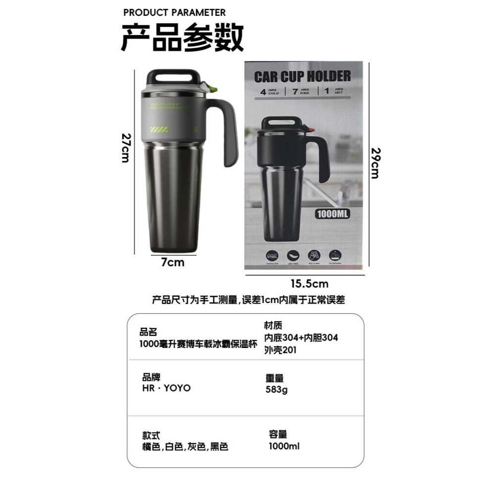 【限時購】一鍵速開保溫杯1000ml大容量手柄車載冰霸杯 304不鏽鋼/陶瓷涂層內膽 手把保溫杯 保溫大象杯 環保咖啡杯-細節圖11