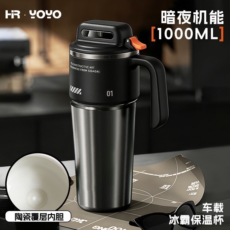 黑色(陶瓷涂層內膽） 1000ml