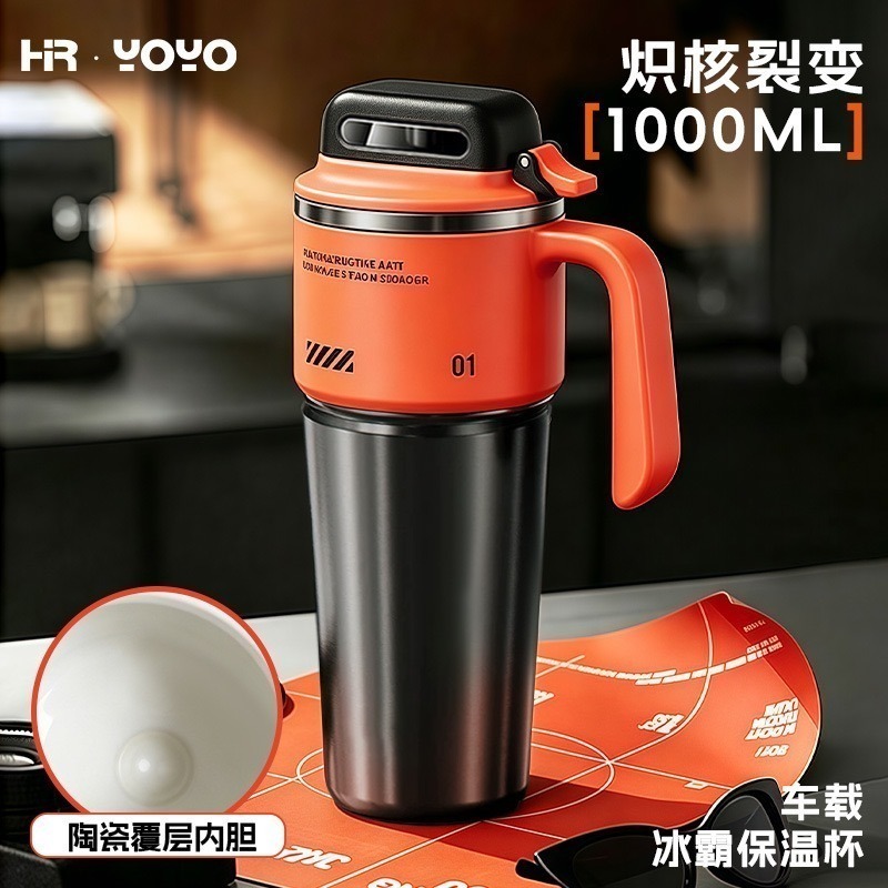 【限時購】一鍵速開保溫杯1000ml大容量手柄車載冰霸杯 304不鏽鋼/陶瓷涂層內膽 手把保溫杯 保溫大象杯 環保咖啡杯-規格圖11