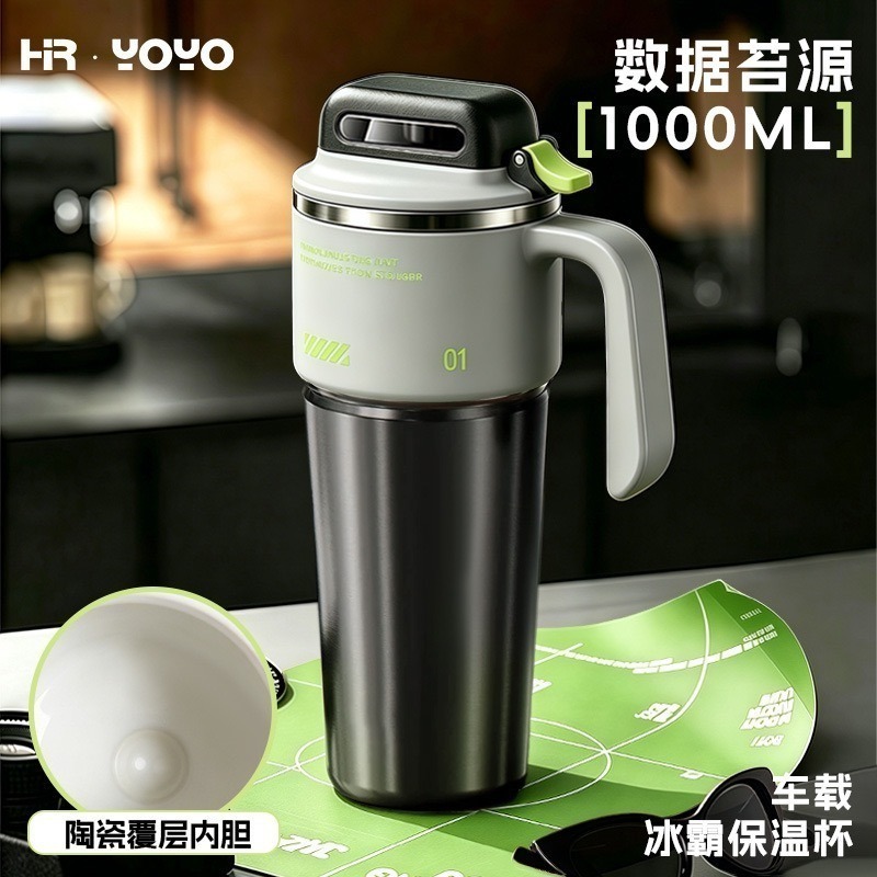 【限時購】一鍵速開保溫杯1000ml大容量手柄車載冰霸杯 304不鏽鋼/陶瓷涂層內膽 手把保溫杯 保溫大象杯 環保咖啡杯-規格圖11