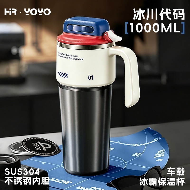 【限時購】一鍵速開保溫杯1000ml大容量手柄車載冰霸杯 304不鏽鋼/陶瓷涂層內膽 手把保溫杯 保溫大象杯 環保咖啡杯-規格圖11