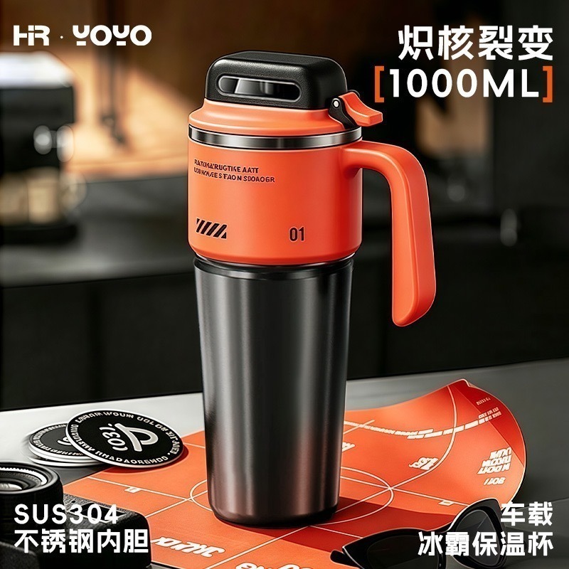 橘色(不鏽鋼內膽） 1000ml